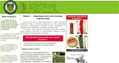 Desktop Screenshot of croquet-club.com